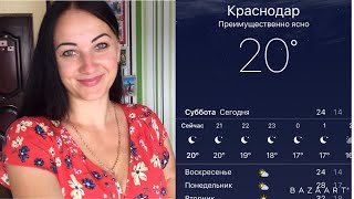 В Краснодаре похолодало/ Потеряла ребёнка/ WILDBERRIES