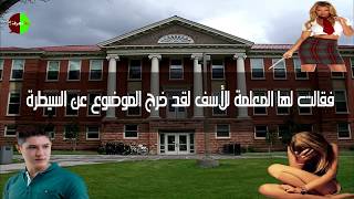 هتك عرض فتاة فى إحدى المدارس بمساعدة معلمتها