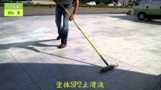 593 防滑止滑 工廠1000平靡亞光粗糙面黑白花崗石地面止滑防滑施工工程
