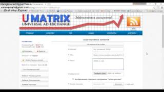 Приглашения рефералов в любой проект u-matrix