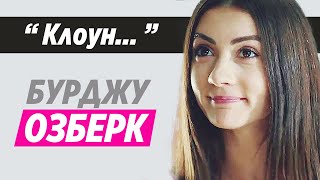 Бурджу Озберк. Случайная актриса турецких сериалов Любовь Напоказ, Дочери Гюнеш