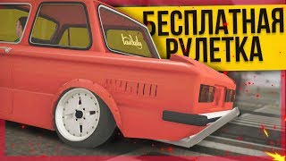 ВЫИГРАЛ МАШИНУ? БЕСПЛАТНАЯ РУЛЕТКА [RADMIR RP] РАДМИР РП CRMP БРИЗЗИ BREAZZY БРИЗИ
