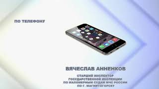 ТРАГЕДИЯ НА ВОДЕ