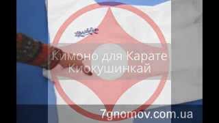 Обзор кимоно для занятий карате киокушинкай