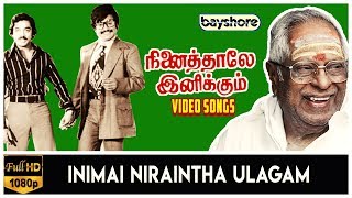 Inimai Nirainda Ulagam - Ninaithale Inikkum Video Song | Kamal Haasan| Rajinikanth