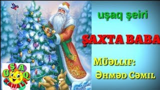 "Şaxta baba"şeiri.Uşaq şeirləri.Yeni ilə aid şeirlər.