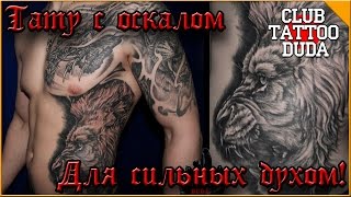 Готов дать отпор - вот значение татуировок с оскалом животного для мужчин! Tattoo Duda