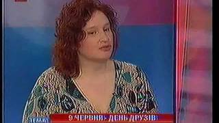 Розмова про дружбу. Юнона Лотоцька (Ільіна)