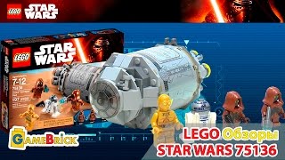 LEGO Звездные Войны 2016 СПАСАТЕЛЬНАЯ КАПСУЛА ДРОИДОВ обзор. 75136  [музей GameBrick]