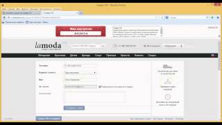 Промокоды Lamoda