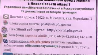 Це вас хвилює. Пенсійне забезпечення осіб, звільнених з військової служби   28.07.2016