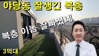 파주신축빌라 야당동  복층빌라 방4,욕실3 윗층에도 안방이?? no.154