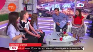 Наше УТРО на ОТВ – гости в студии сестры Каймаковы и Ольга Гросс