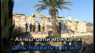 Караоке народные Солнце всходит и заходит