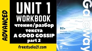 Gateway B2+ | WB | Unit 1 | текст A Good Gossip -2