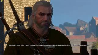 The Witcher 3: Wild Hunt - Прохождение #83 Уроки фехтования