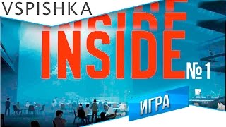 INSIDE - Игра о ребенке, но не для детей. [1 из 2]