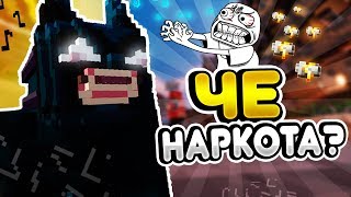 ЭТО ПРОСТО НАРКОМАНИЯ I ВЕСЕЛЫЙ МОНТАЖ