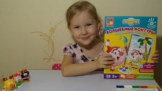 Смешарики. Раскраска. Волшебные  контуры от Vladi Toys. Детское творчество.
