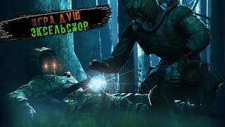 S.T.A.L.K.E.R. Игра Душ: Эксельсиор #1Пленили