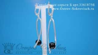 Серебряные серьги Б арт.3361875б