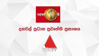 News 1st: Lunch Time Sinhala News | (27-01-2020)