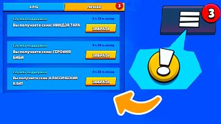 ШОК!!! КАК ПОЛУЧИТЬ БЕСПЛАТНО НОВЫЕ СКИНЫ ОТ РАЗРАБОТЧИКОВ???