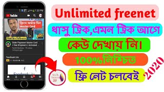 Unlimited free internet 5Feb 2020