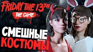 ОБНОВЛЕНИЕ НА ХЕЛЛОУИН - Friday 13th The Game (пятница 13 игра на русском) #57