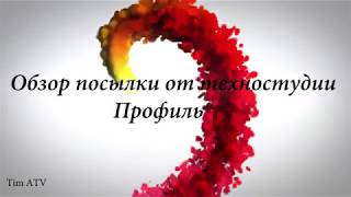 Обзор набора Профиль К03 с реечным подъемником