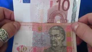 10 гривен 10 евро "10 euro -  гривень" (банкноты, купюры ЕС и Украины: сравнение)