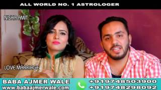 Vashikaran Specialist In India | Love Problem Solution | Love Marriage Expert | Husband Wife Dispute