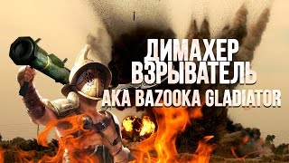 Path of exile: Билд Димахера взрывателя - гладиатор со змеиным языком