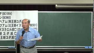 [宇野正美]　なぜユダヤは不思議の民族か