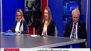 Μετά τον Σαρκοζί έρχεται η σειρά του Παπανδρέου; (ΑΡΤ, 20/3/18)