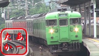 まだまだ現役 3色入り乱れ 国鉄113系電車 JR湖西線