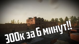 Тарков: Мой способ фарма на Резерве! || Escape from Tarkov 2019