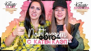 Повторяем фото с КАТЕЙ КЛЭП???//Рыбы рычат!!!