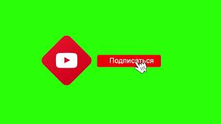 Футаж для видео подписка