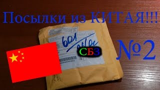 Посылка из Китая № 2 Беспроводная мышка