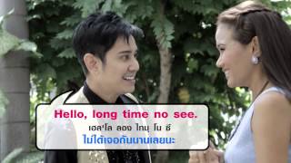 อิงลิชออนทัวร์ ไชยา มิตรชัย ตอน 1