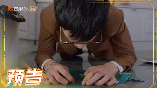 《拜托，请你爱我》第20集预告：悲催！裴呦呦美甲大赛通知书被易涵撕毁了 Please Love Me【芒果TV青春剧场】