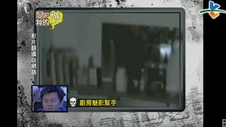 【完整版】愛喲我的媽-鬼燈獎 看到__ __ ，你可能已經誤闖闖鬼宇宙了... 7-39 /20130128