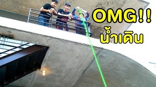 เทน้ำจากชั้น2!!! ไม่หกสักหยด - Epic Toys
