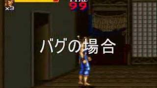 ファイナルファイト2-ラスボスのバグ