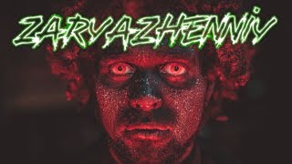 GSPD - ЗАРЯЖЕННЫЙ 2019
