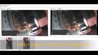 인공지능 엔진이 탑재된 시스템을 이용한 침입감지