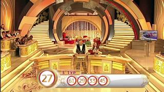 Русское лото 1060 тираж, Жилищная Лотерея 114 тираж от 1 Февраля 2015