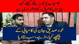 Best Guidelines for Youtubers by Siddique jaan | What is the key of Success? | Nadir Baloch