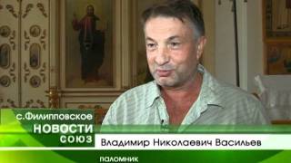 Старец Стахий. День духовника